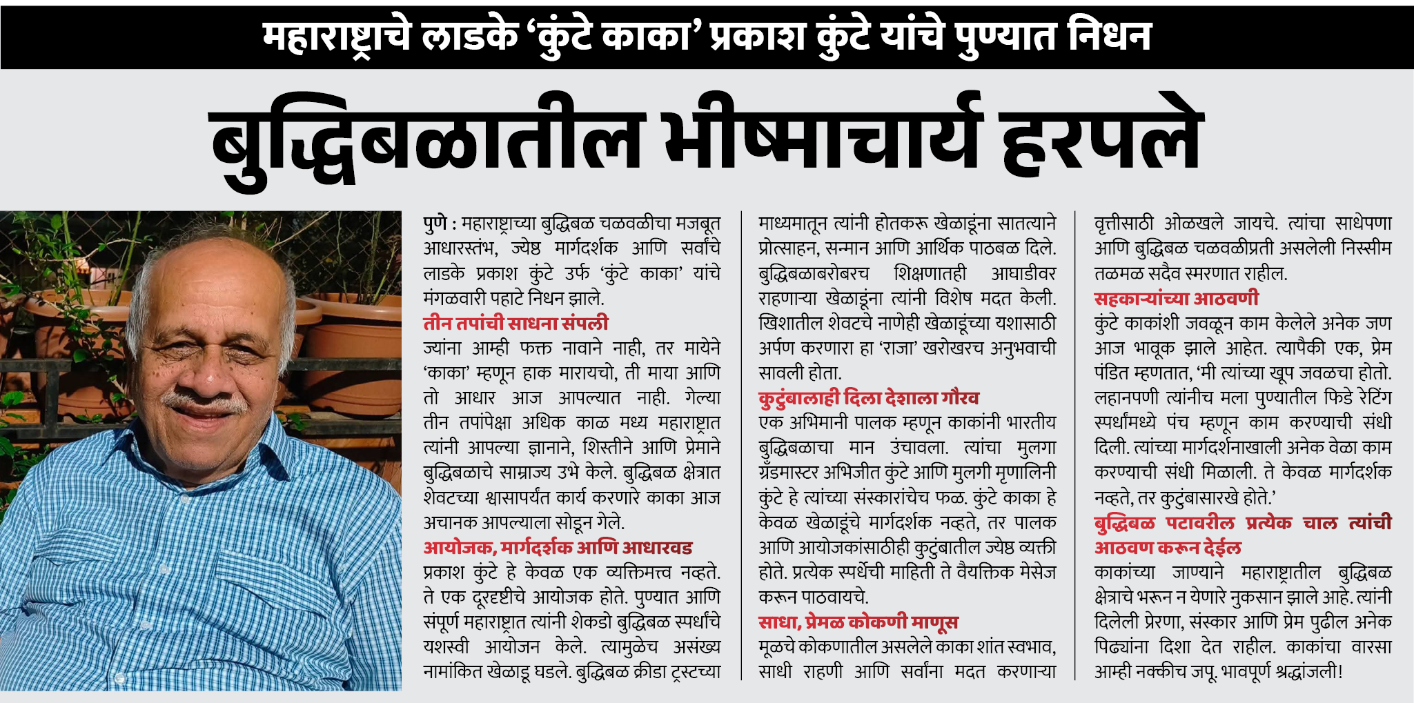 Page 8 clipping 1