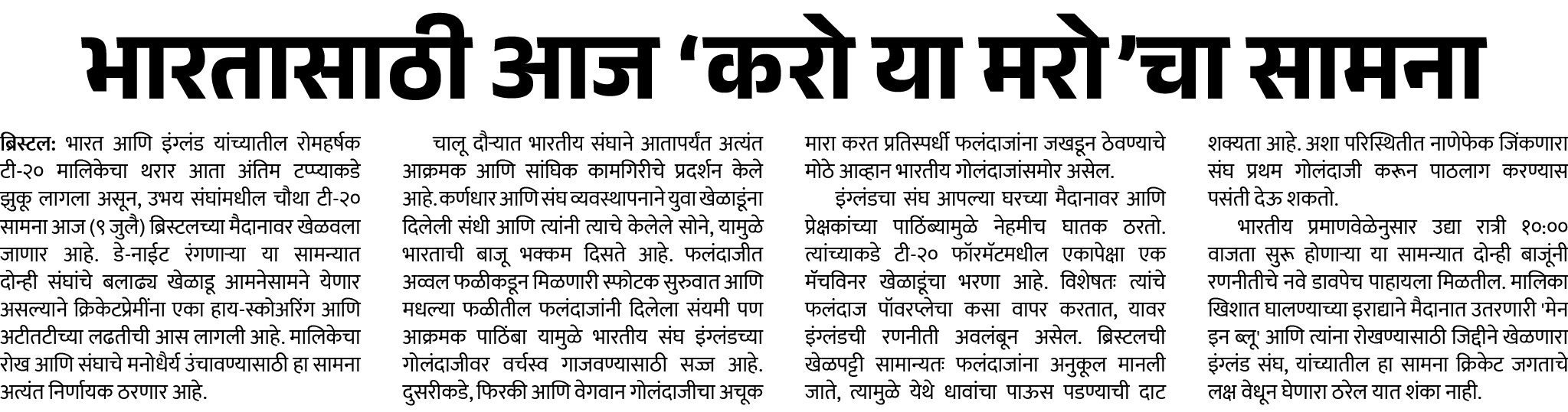 Page 1 clipping 1