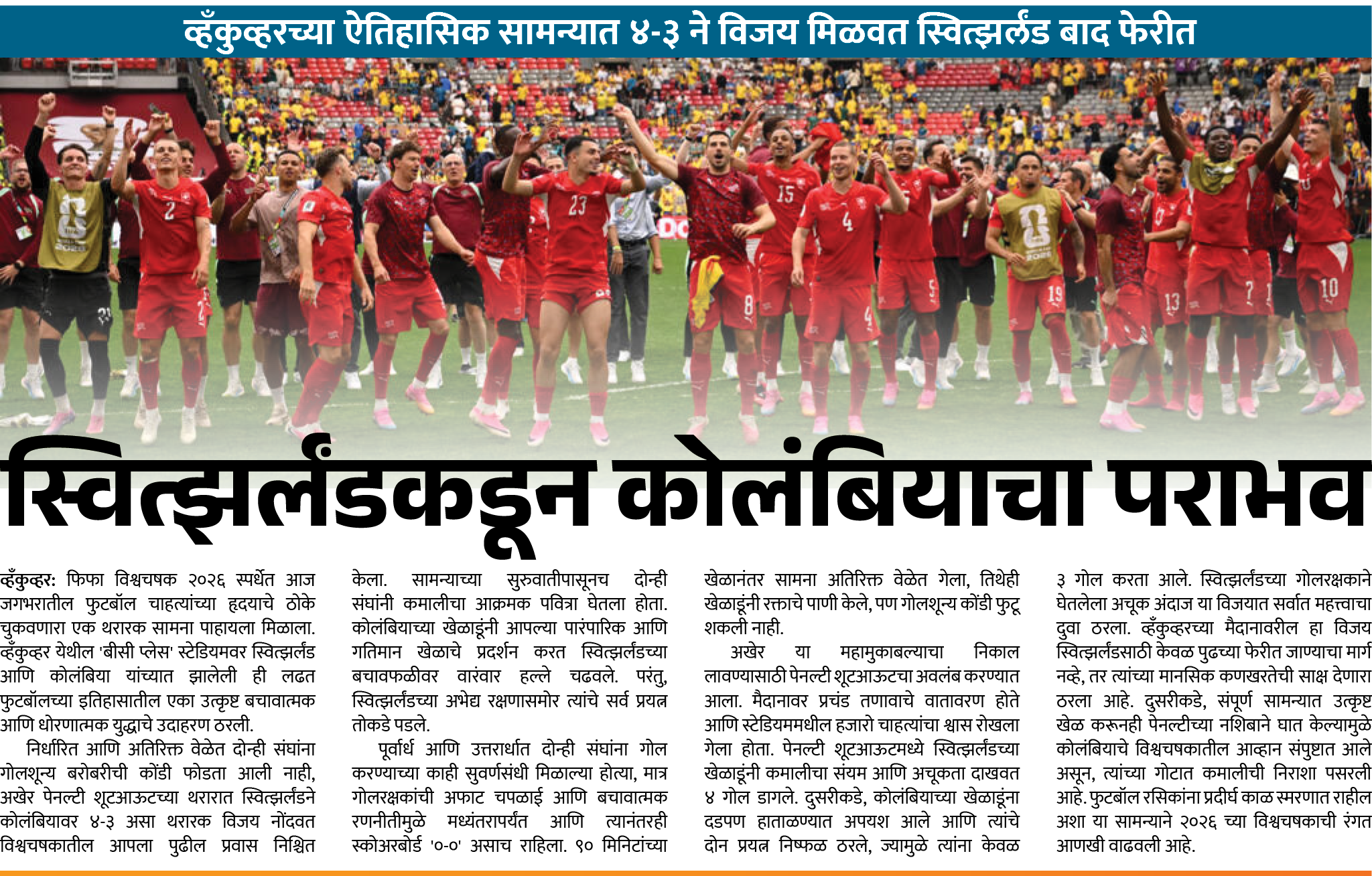 Page 1 clipping 2