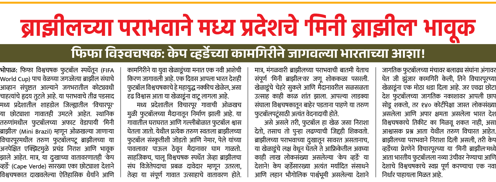 Page 1 clipping 3