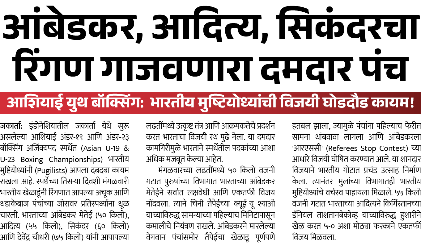 Page 2 clipping 2