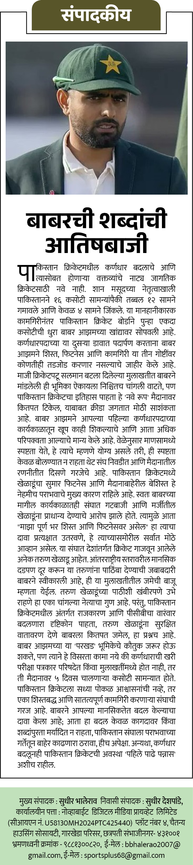 Page 2 clipping 4