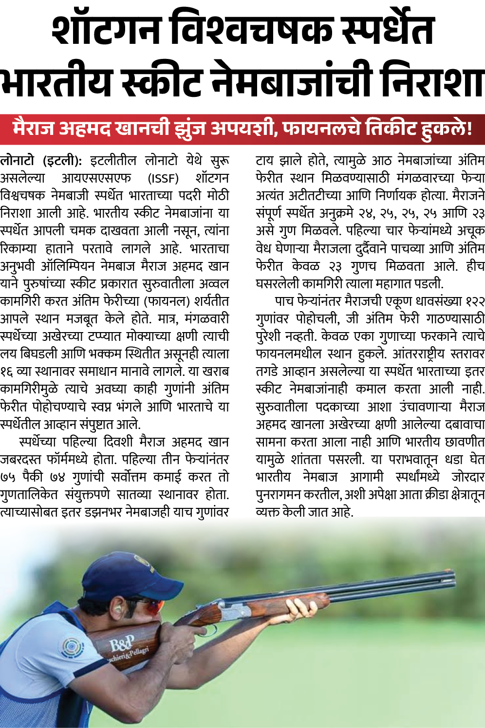 Page 3 clipping 1