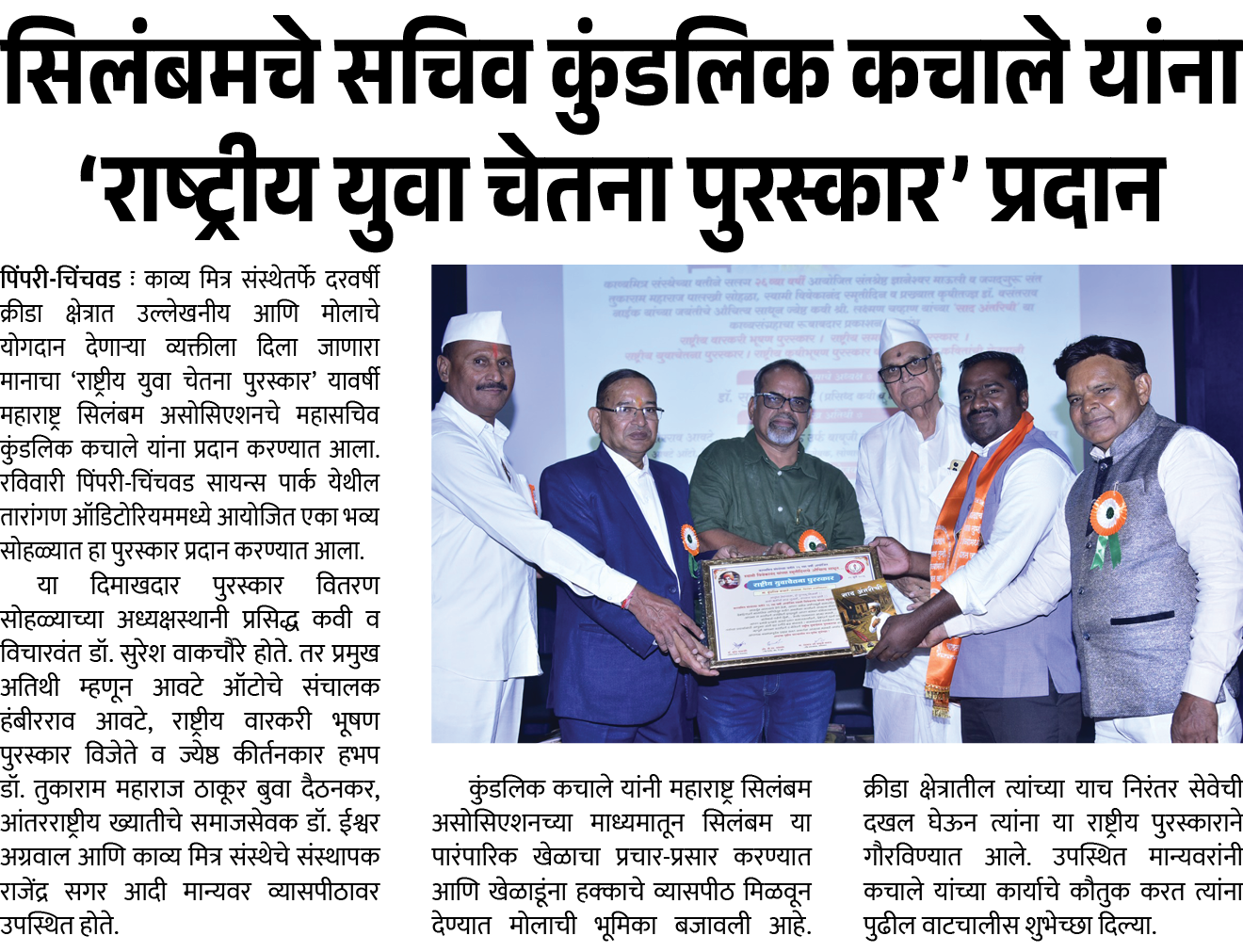 Page 4 clipping 1