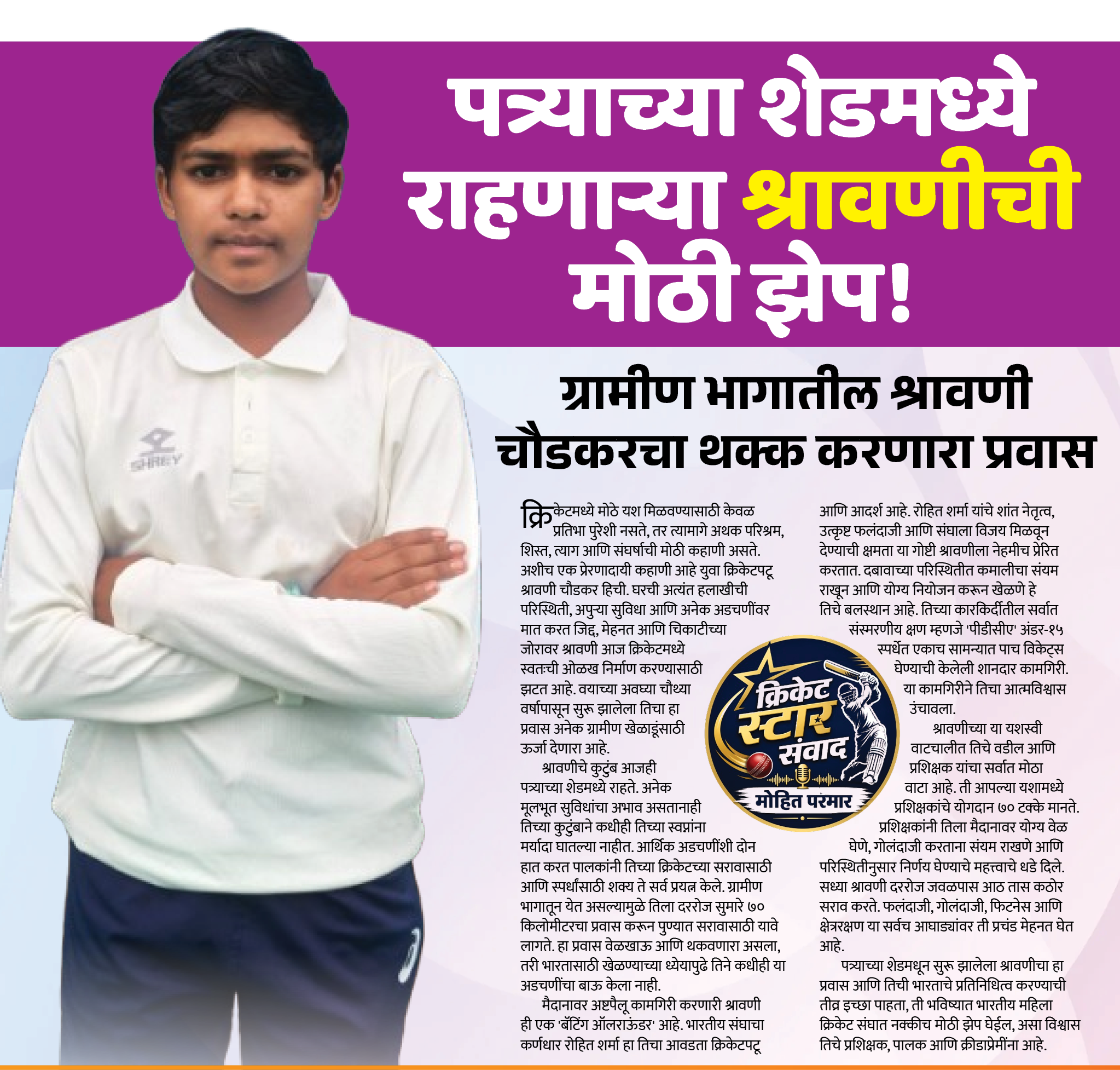 Page 4 clipping 3