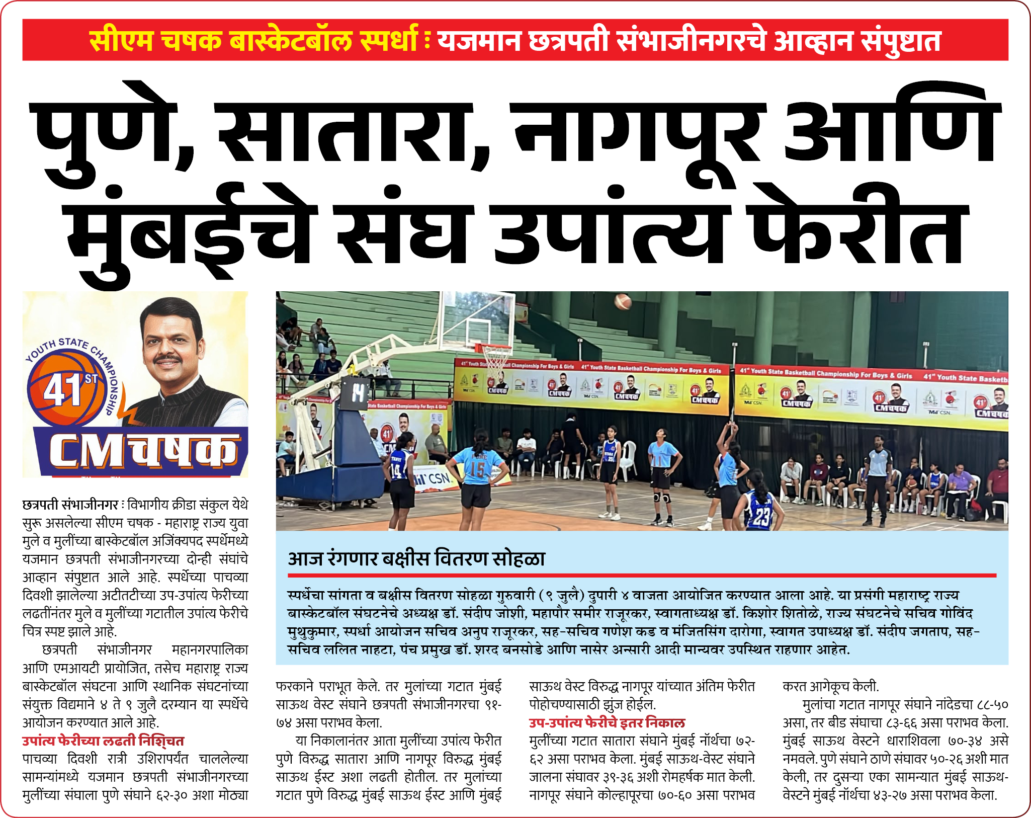 Page 5 clipping 3