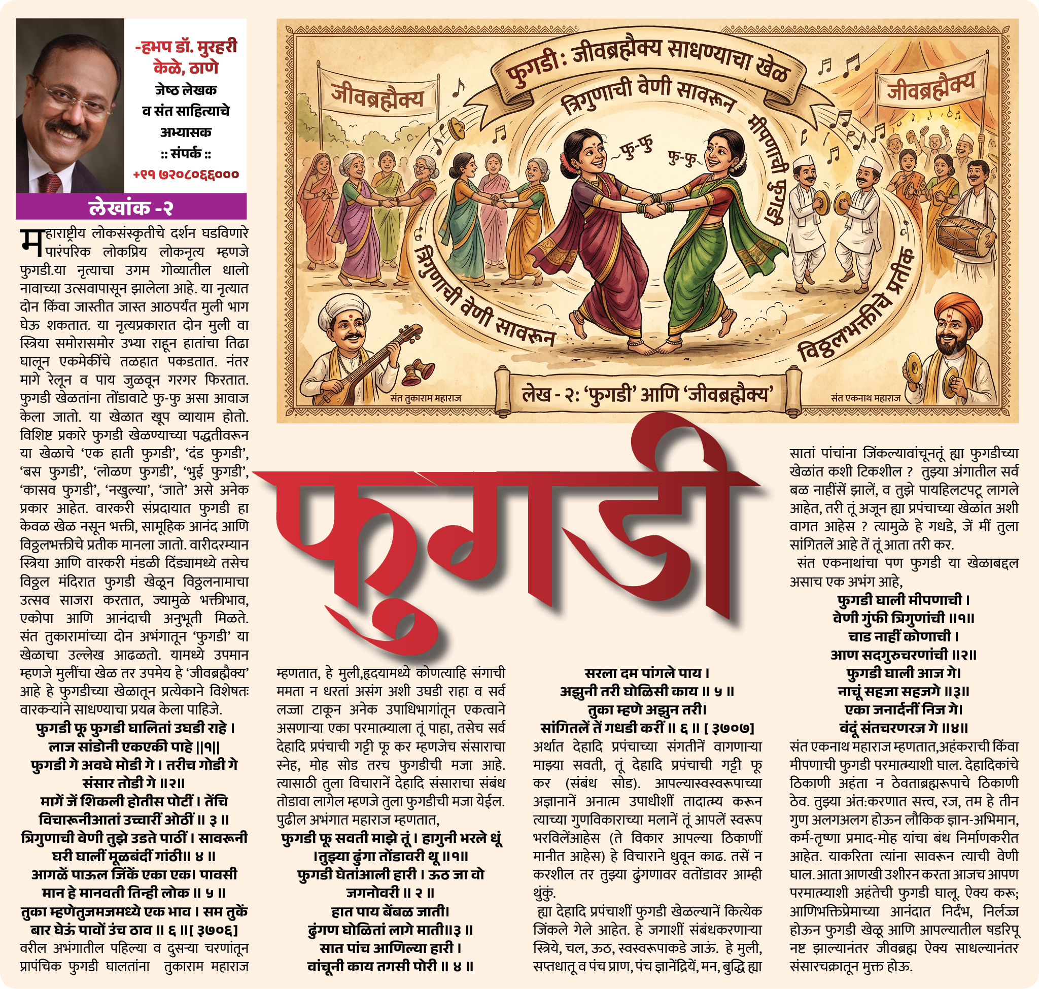Page 6 clipping 1
