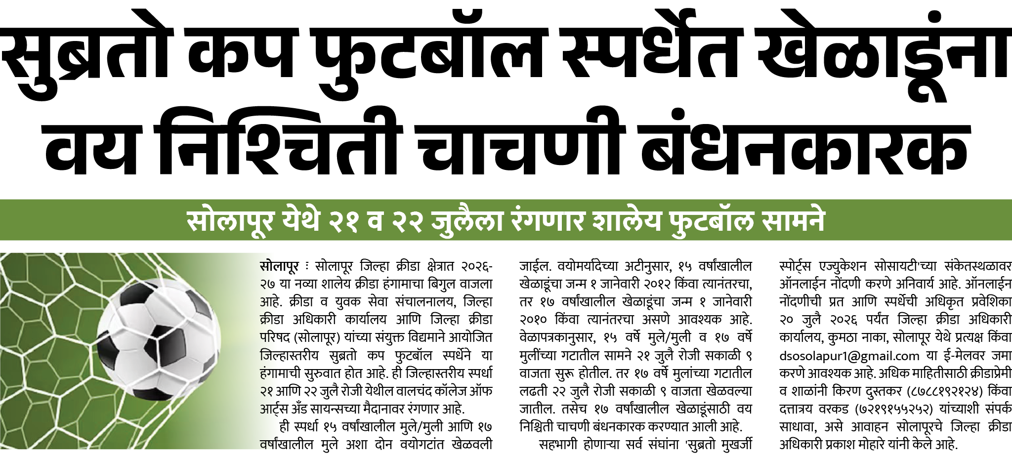 Page 6 clipping 2