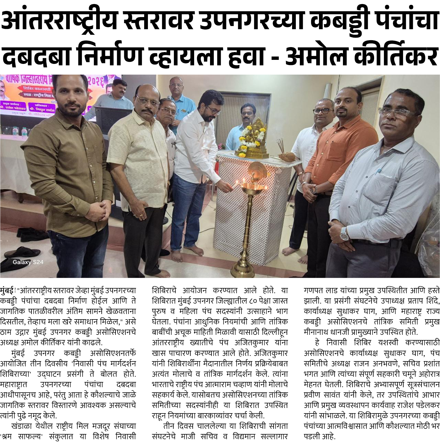 Page 7 clipping 1