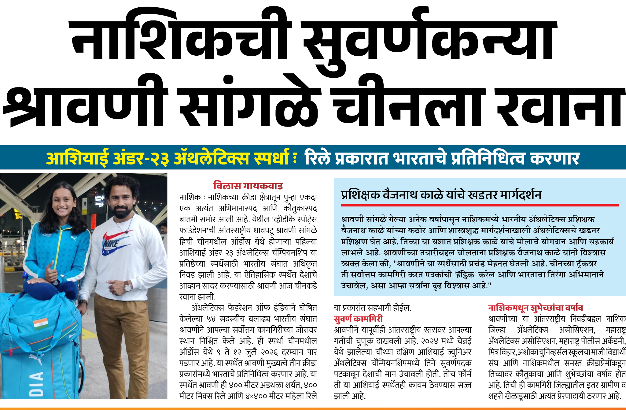 Page 7 clipping 3