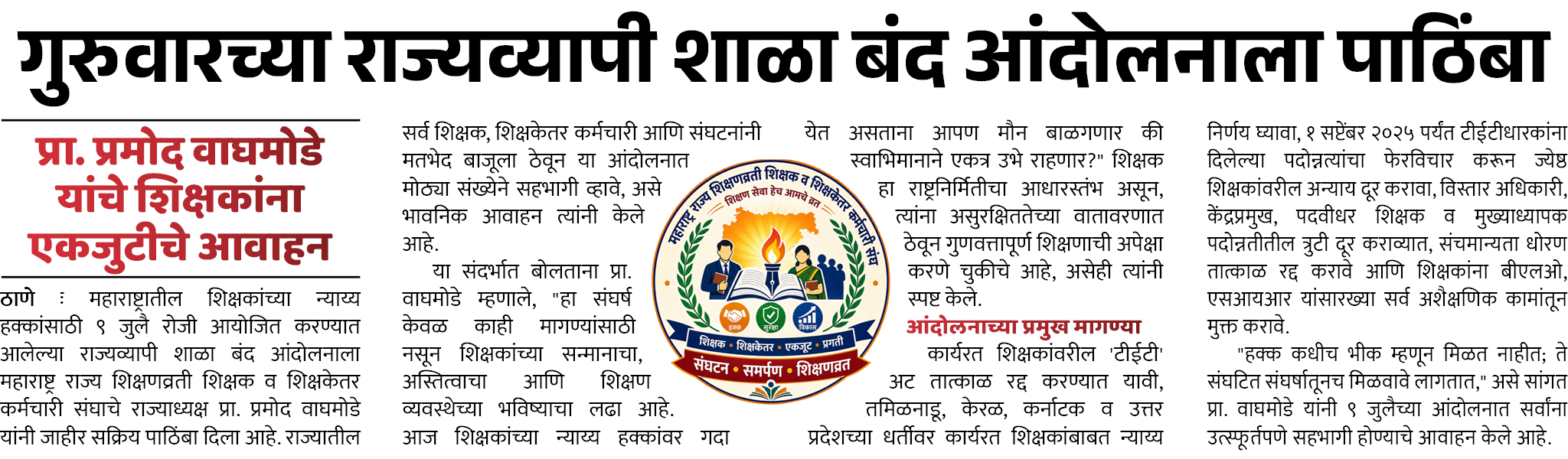Page 8 clipping 1