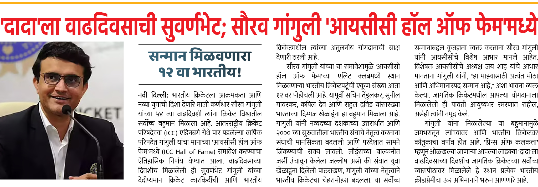 Page 1 clipping 1