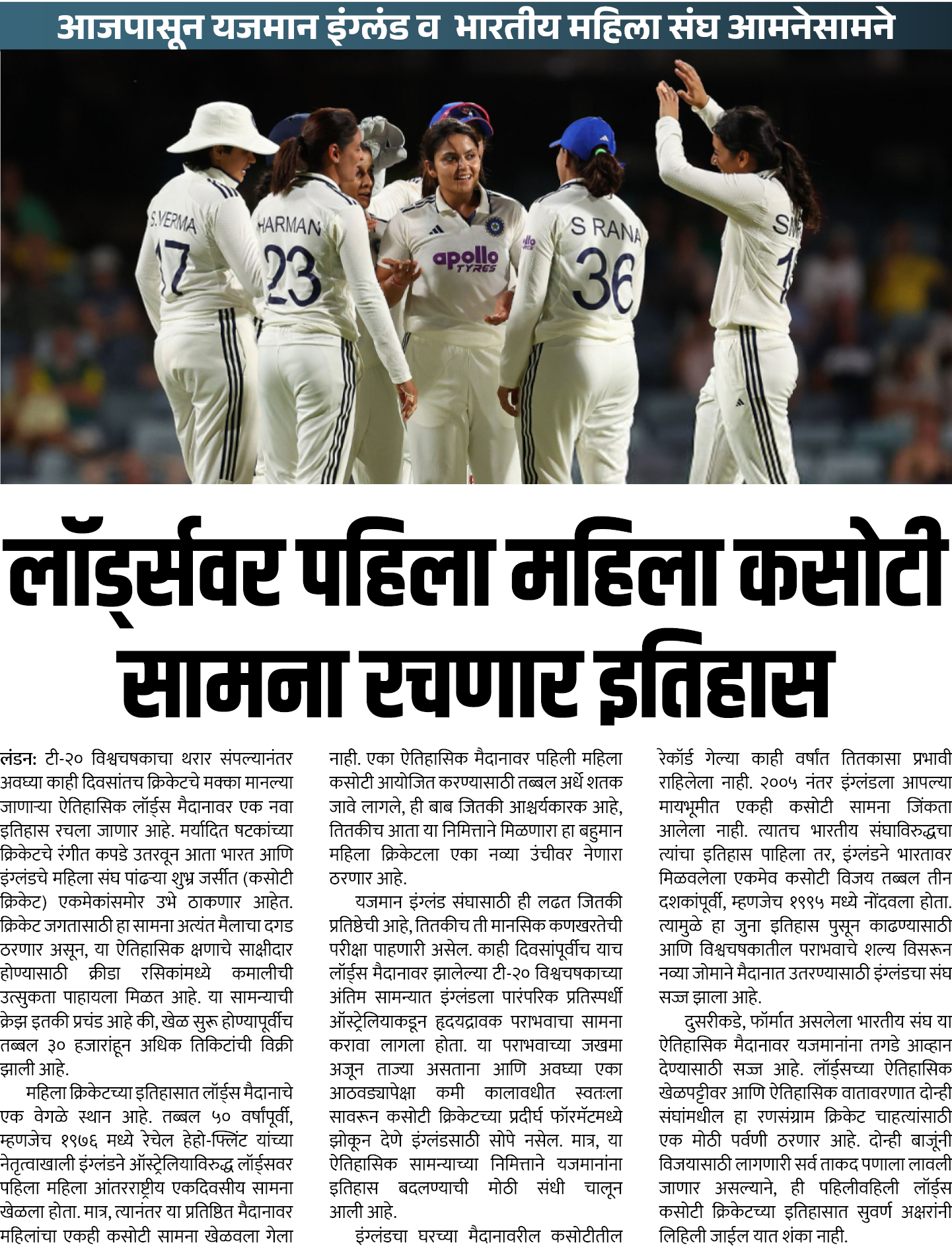Page 1 clipping 3
