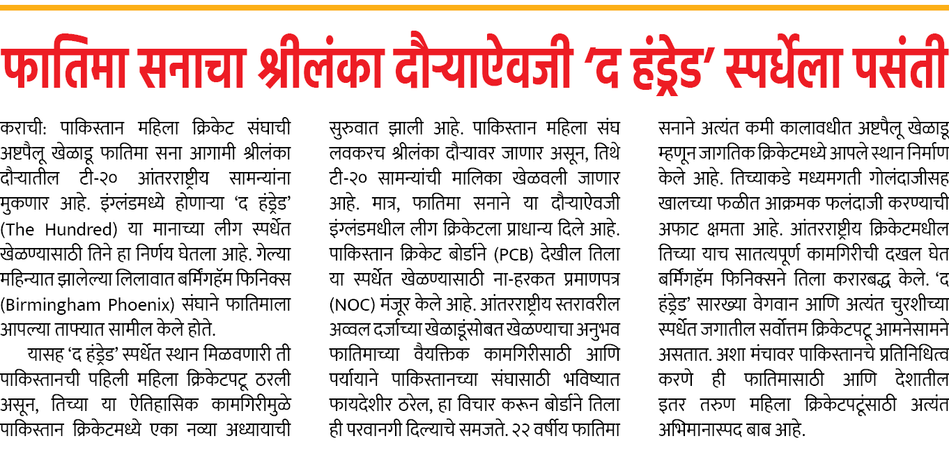 Page 2 clipping 1