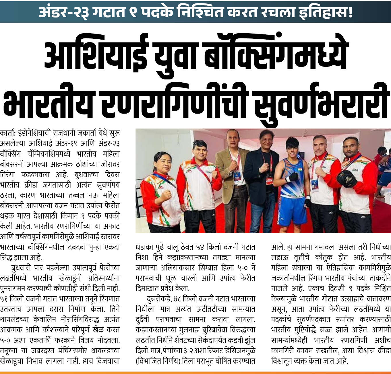 Page 2 clipping 3