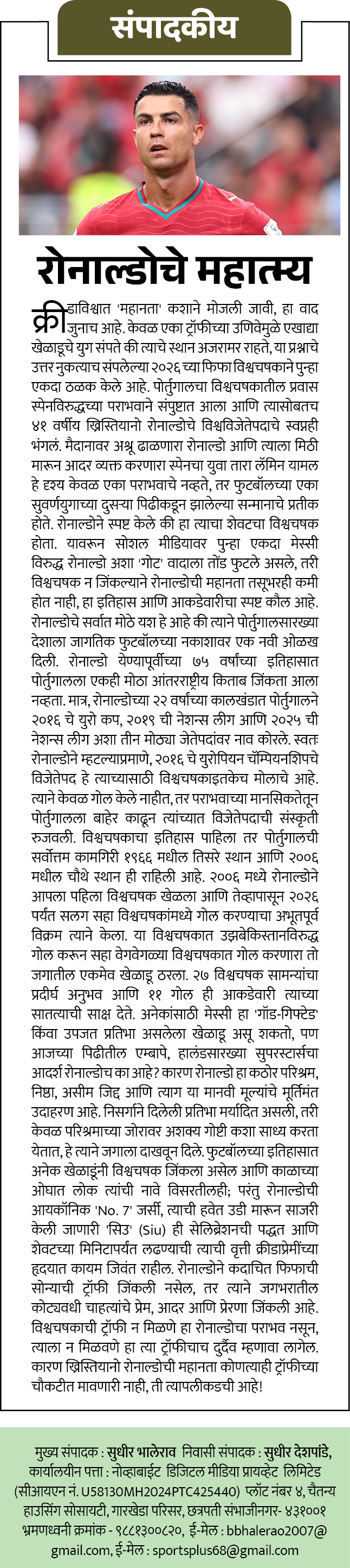 Page 2 clipping 4