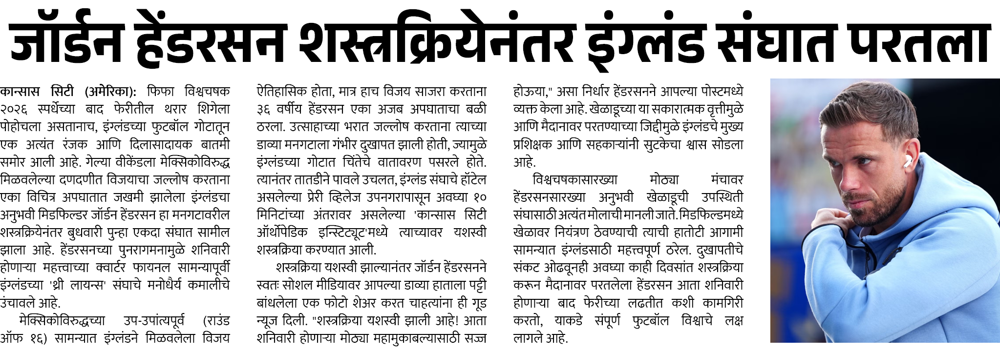 Page 3 clipping 2
