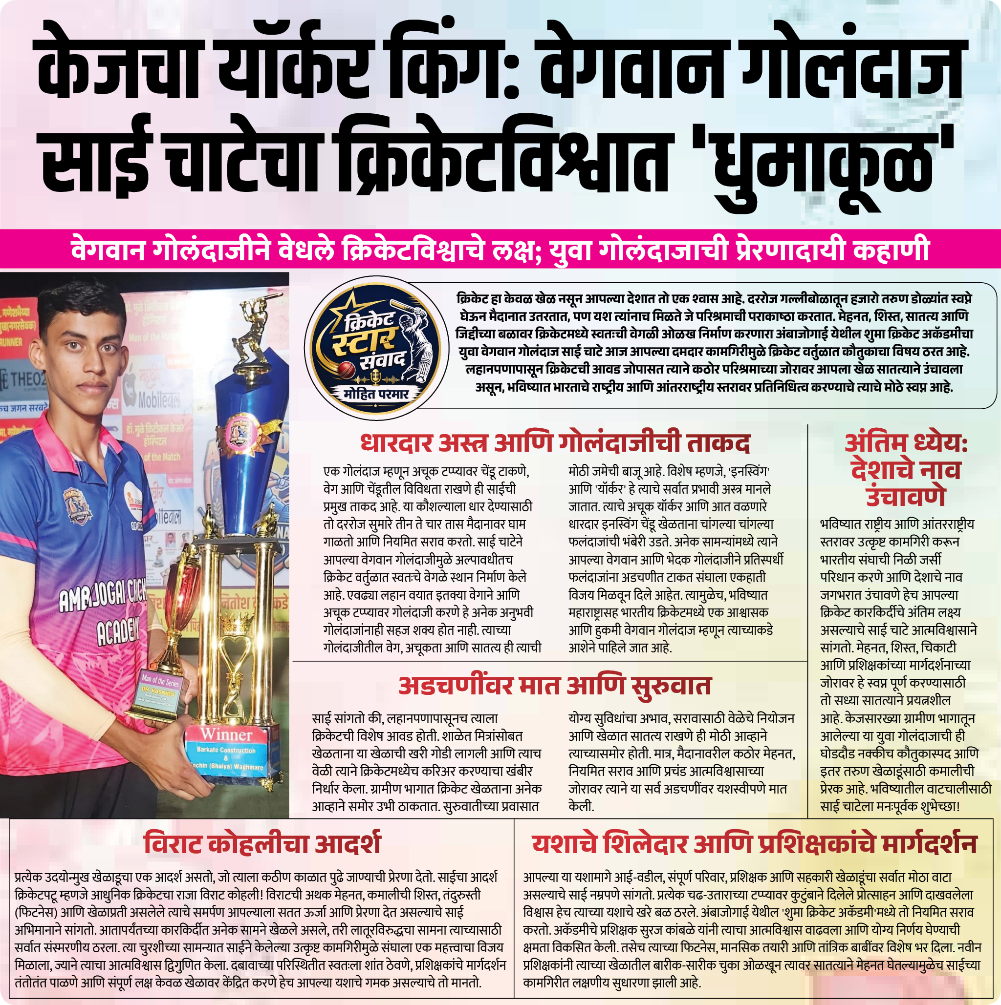 Page 4 clipping 1