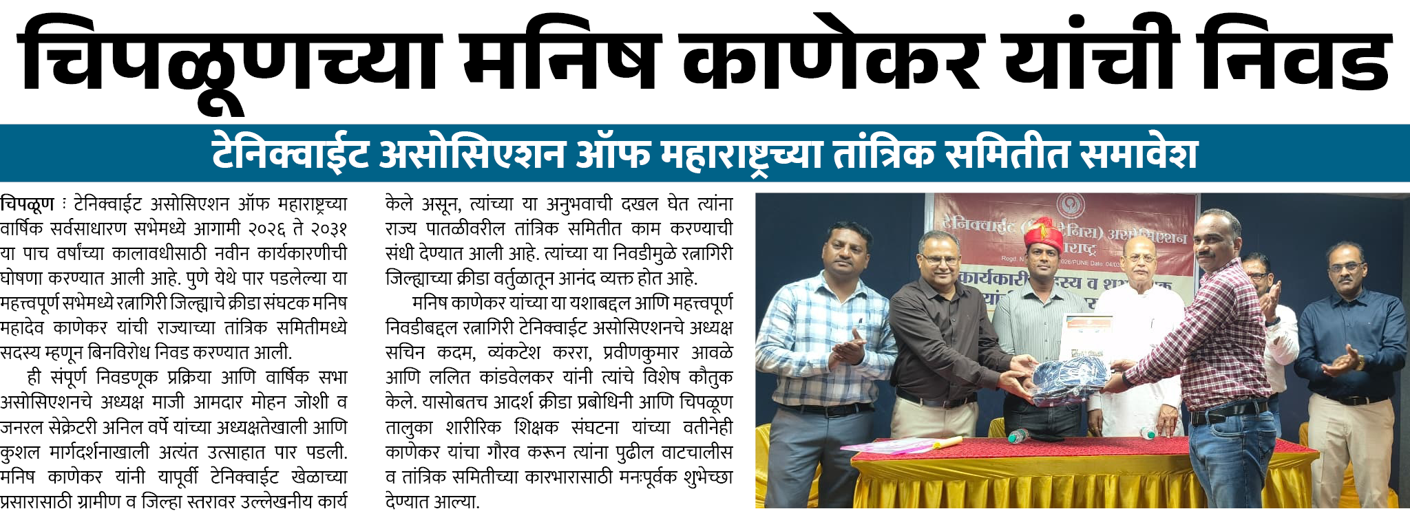 Page 5 clipping 1