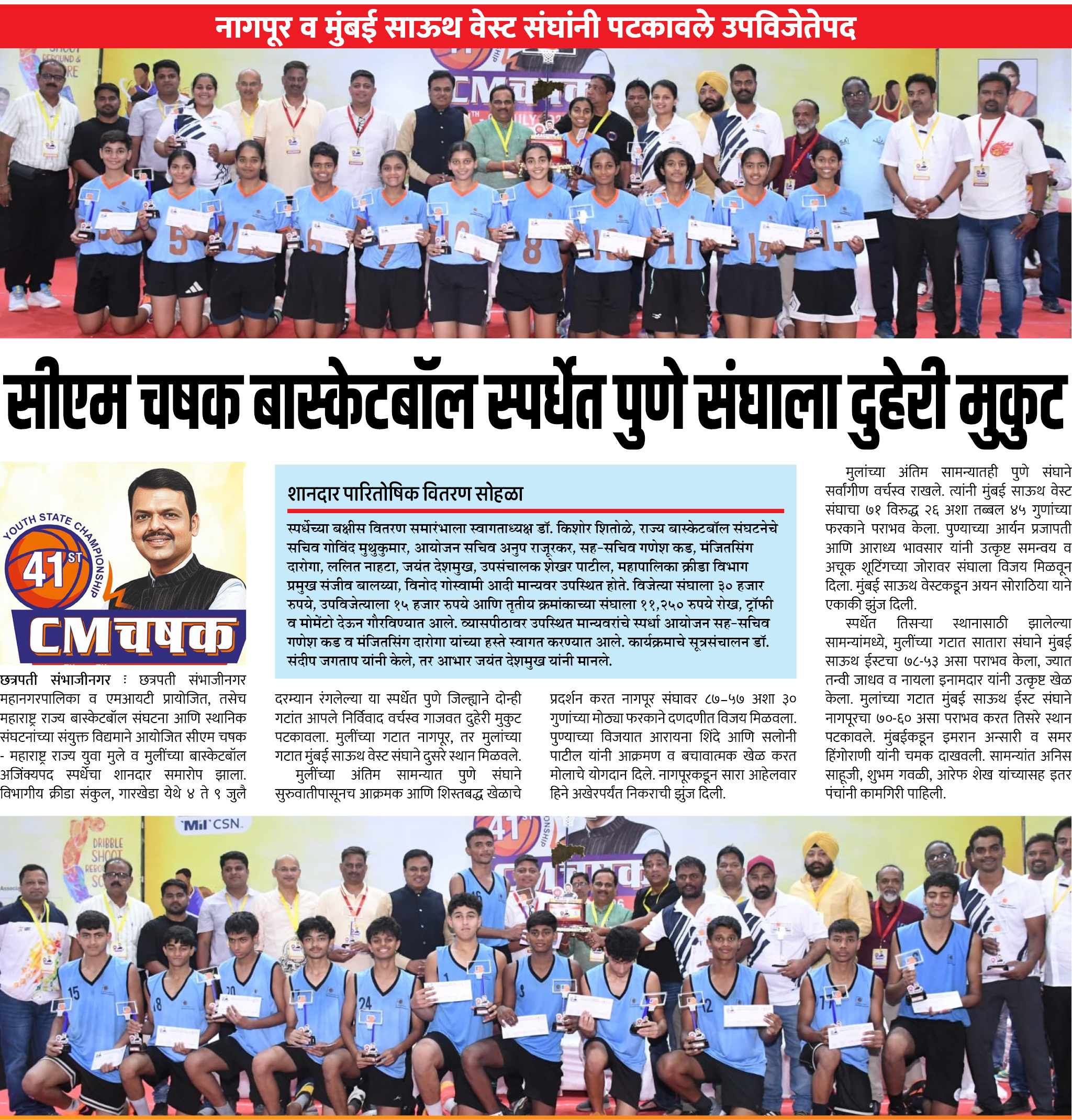 Page 5 clipping 2