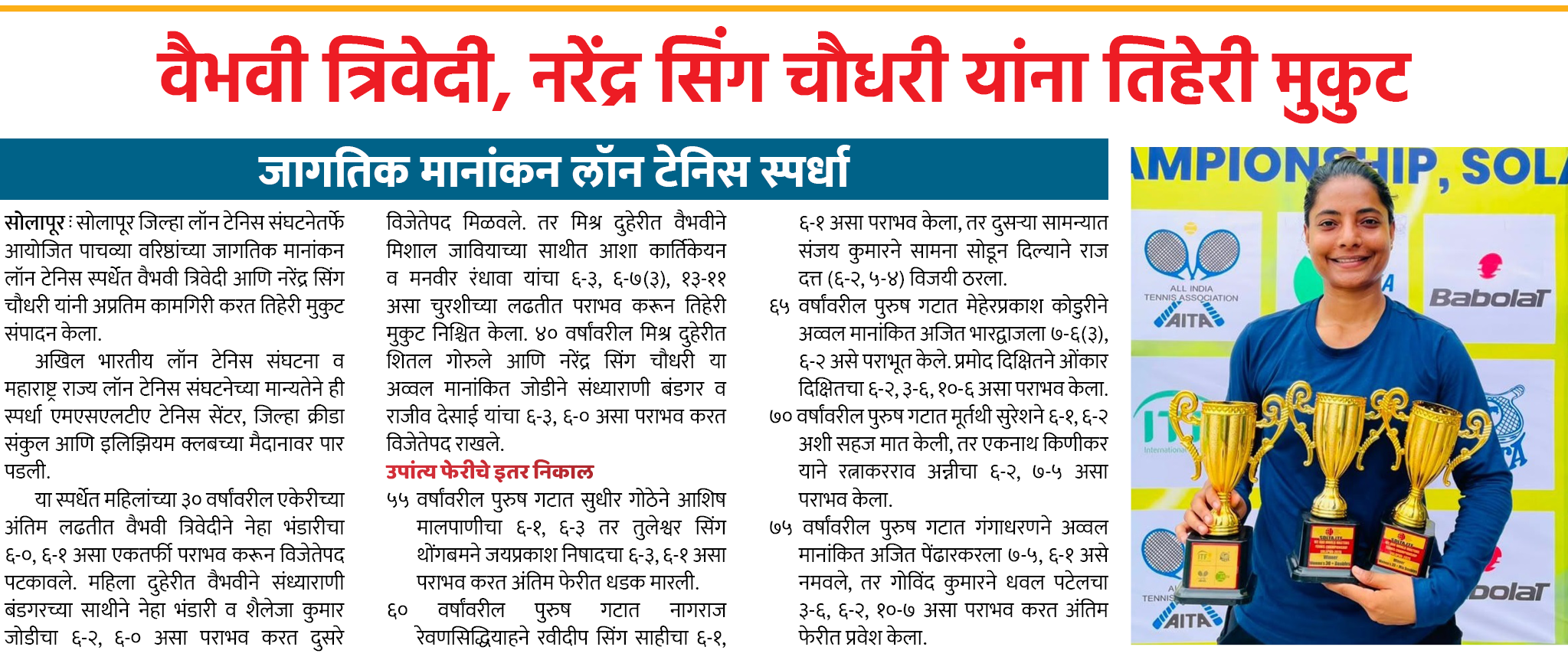 Page 6 clipping 1