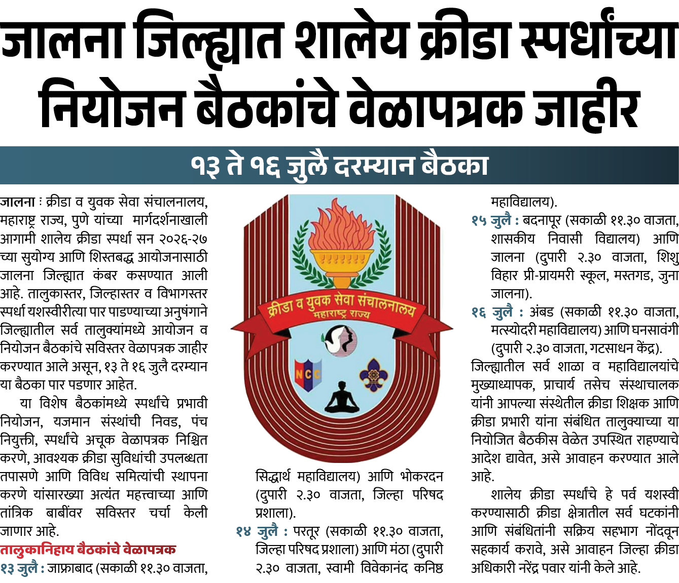 Page 7 clipping 2