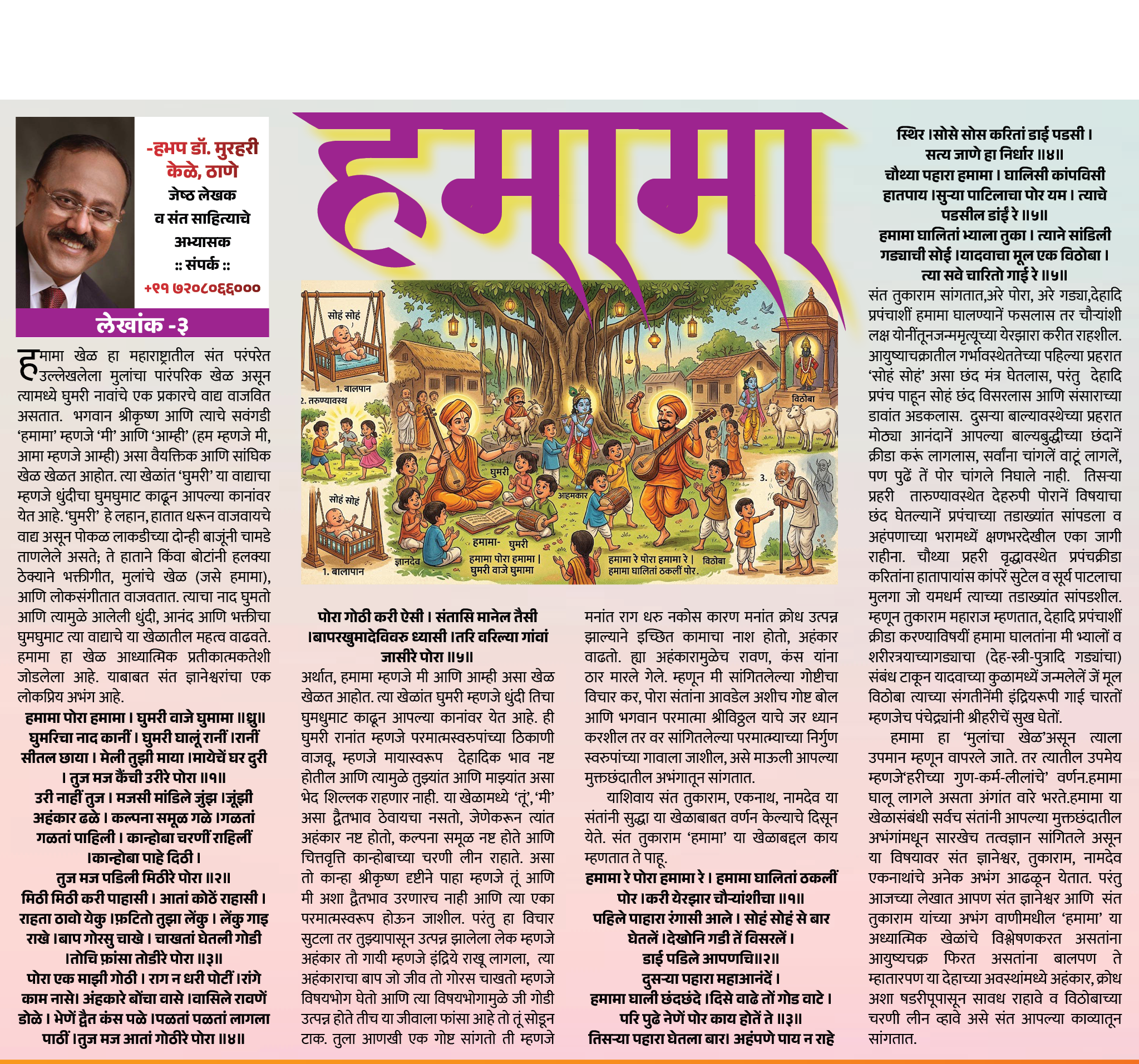 Page 7 clipping 3