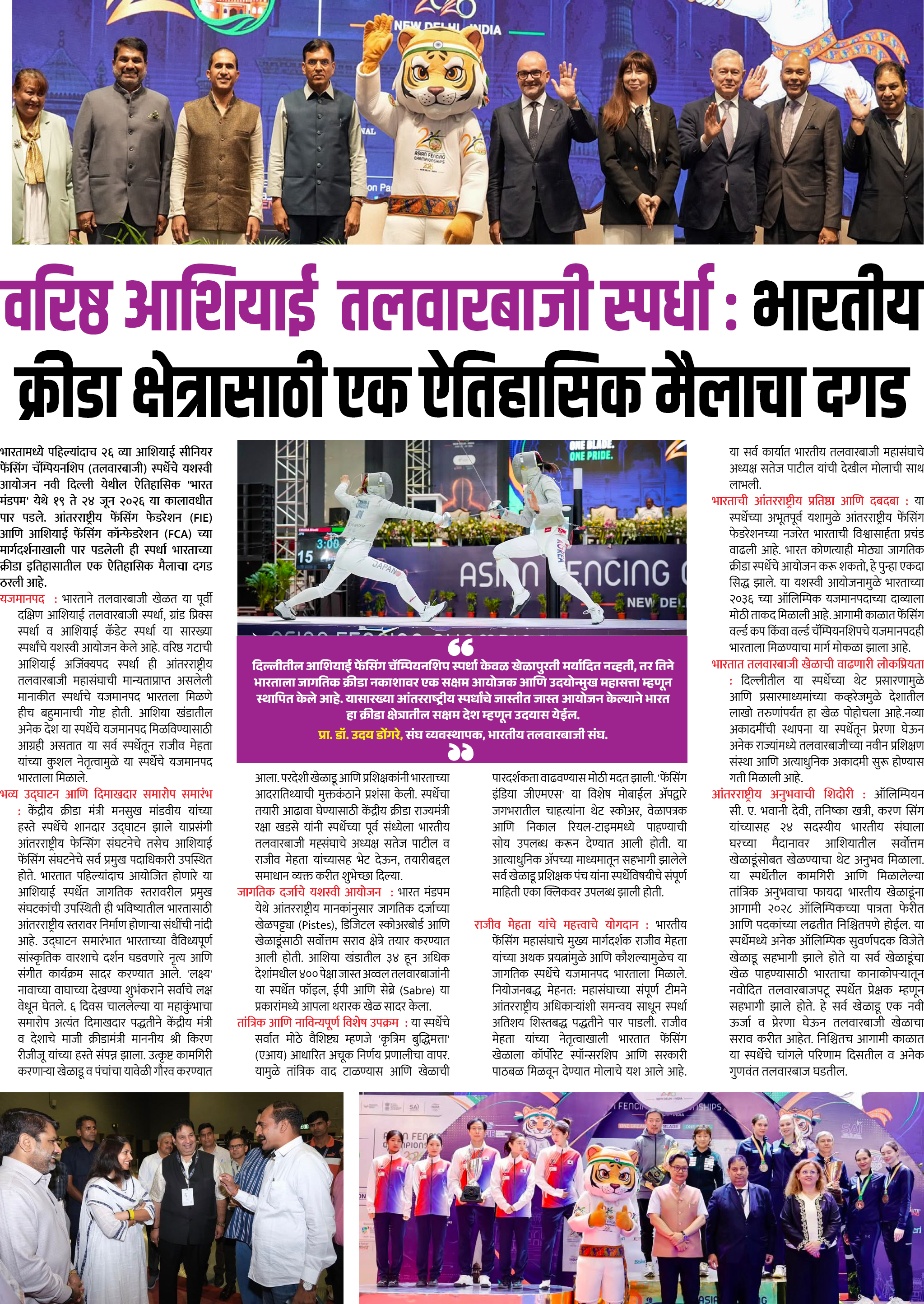 Page 8 clipping 1
