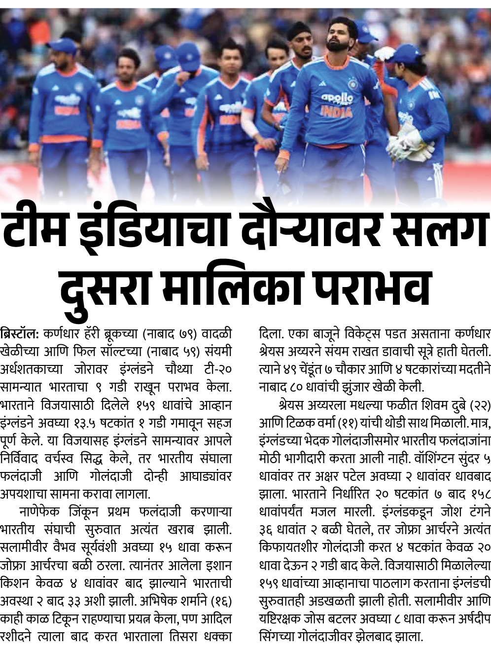 Page 1 clipping 1
