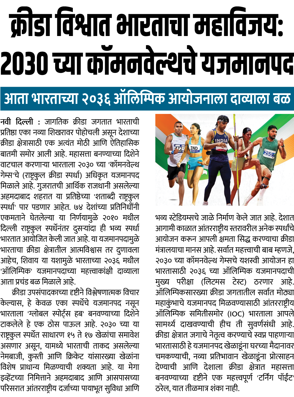 Page 1 clipping 2