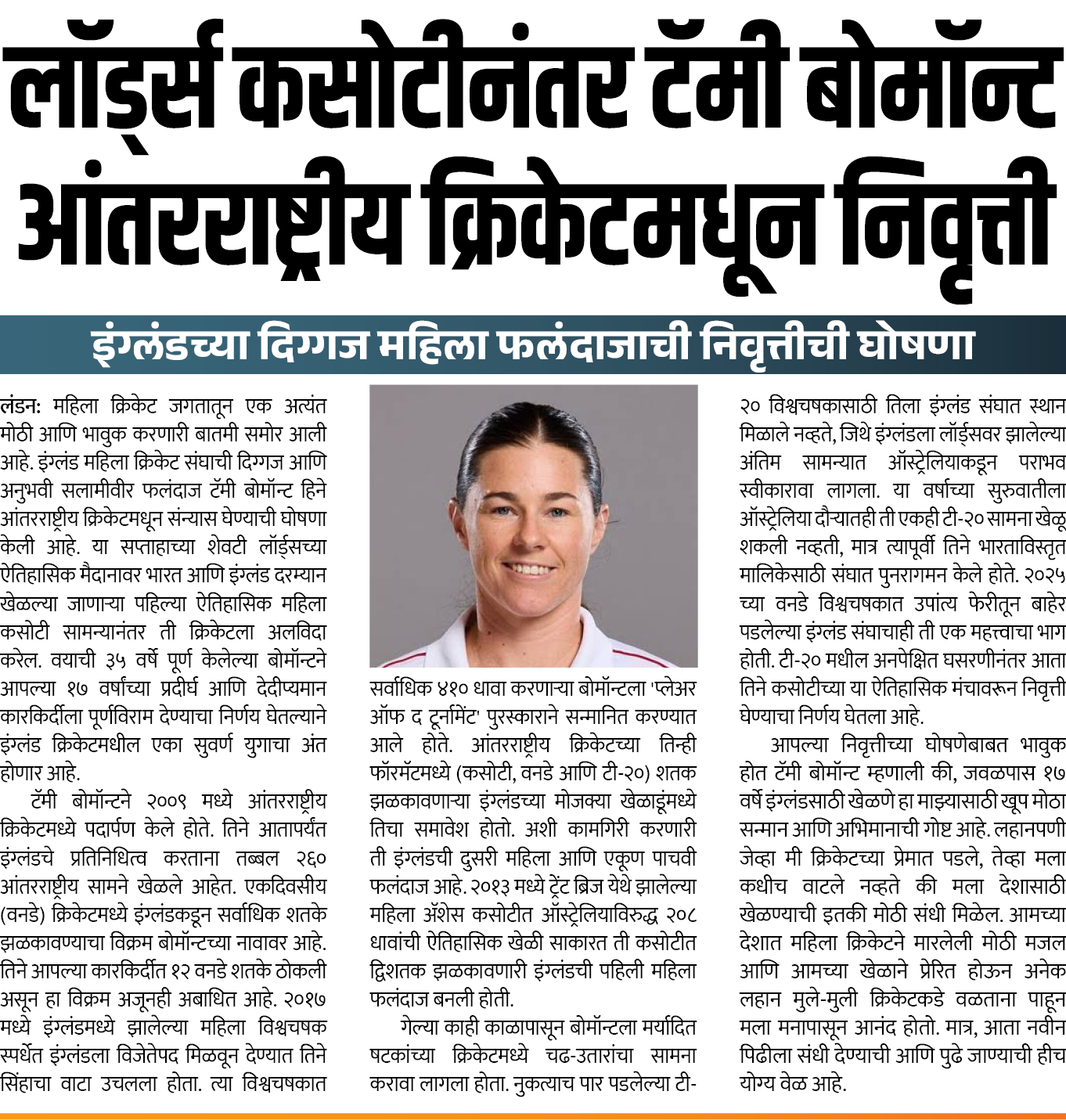Page 2 clipping 1