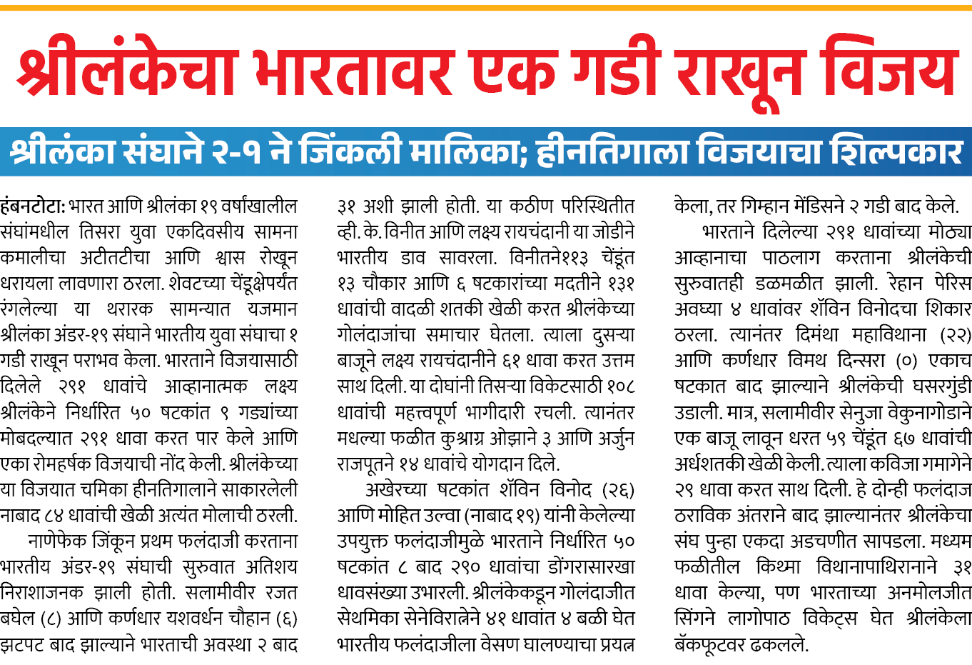Page 2 clipping 3
