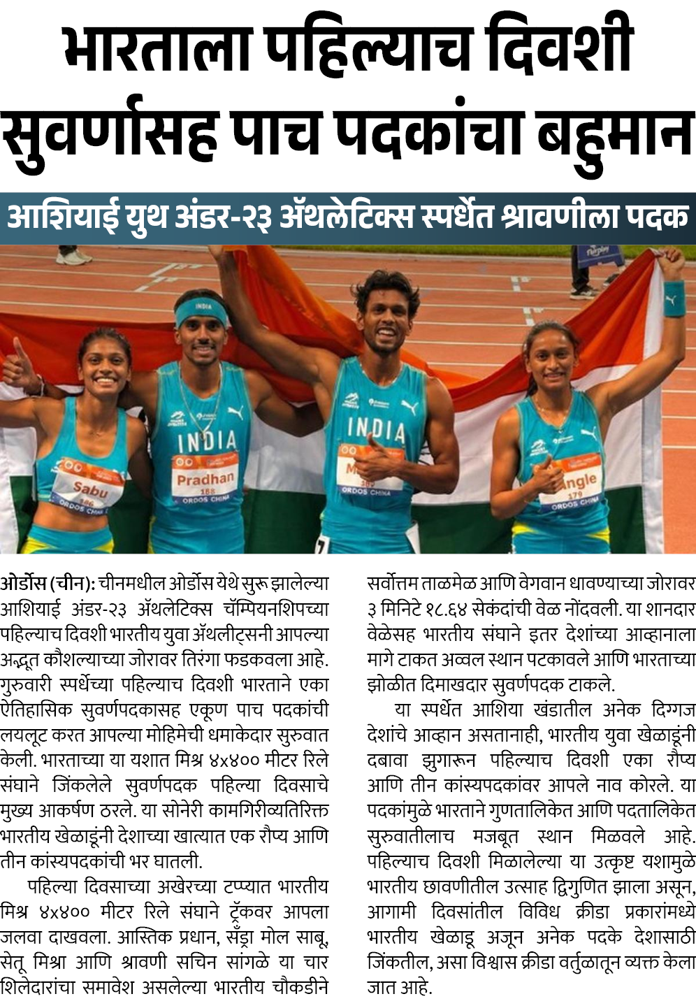 Page 3 clipping 2