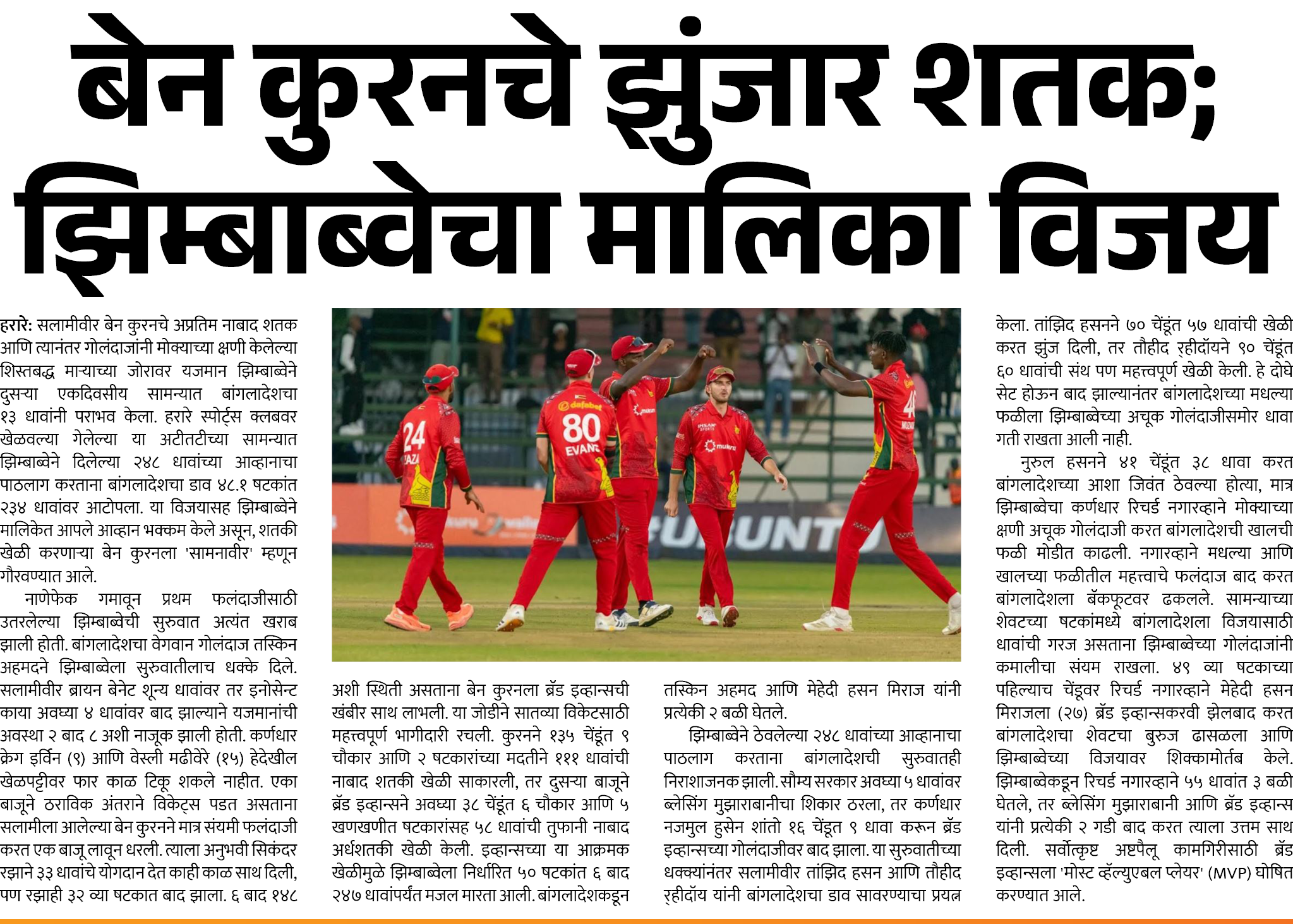 Page 3 clipping 3