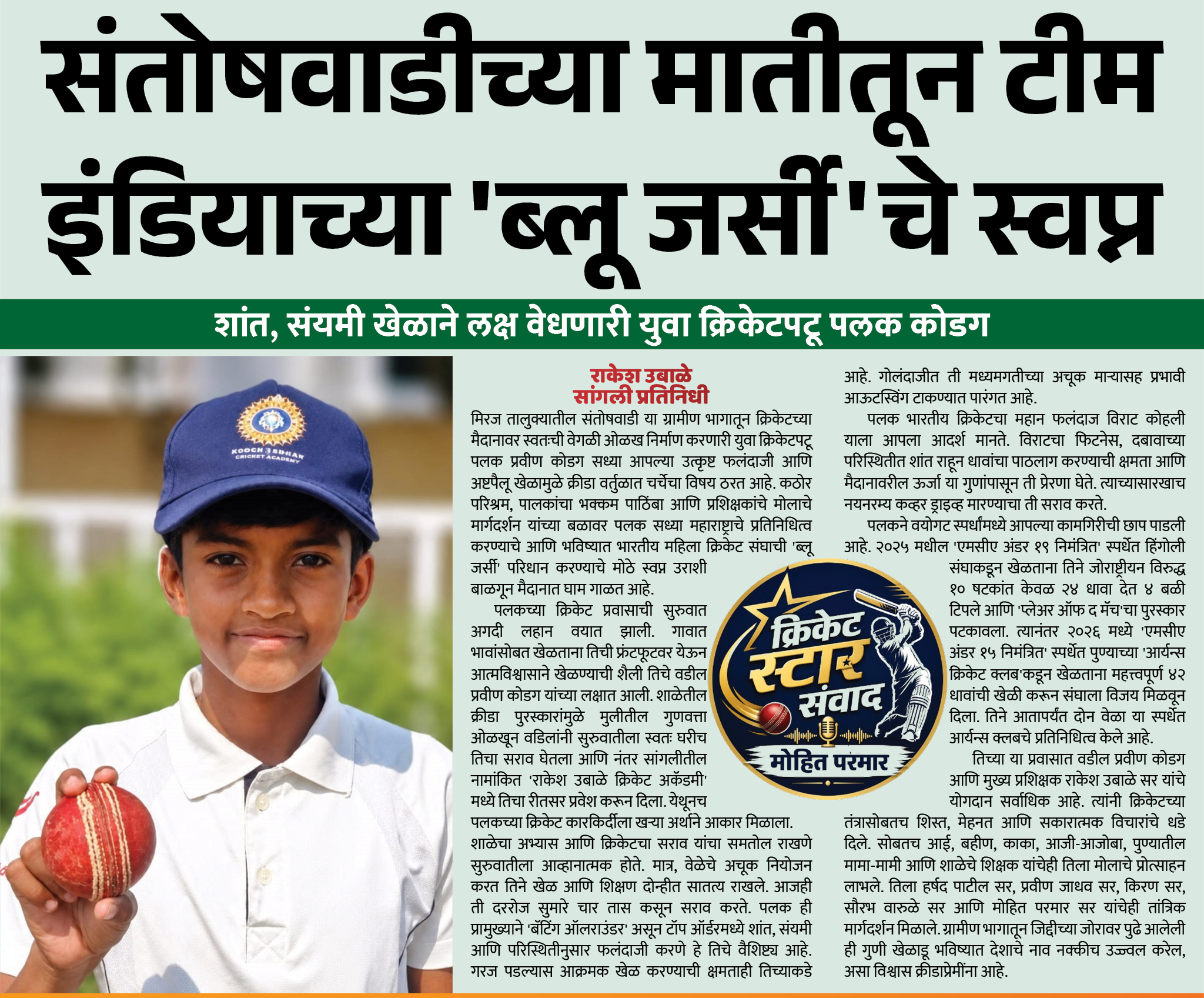 Page 4 clipping 3