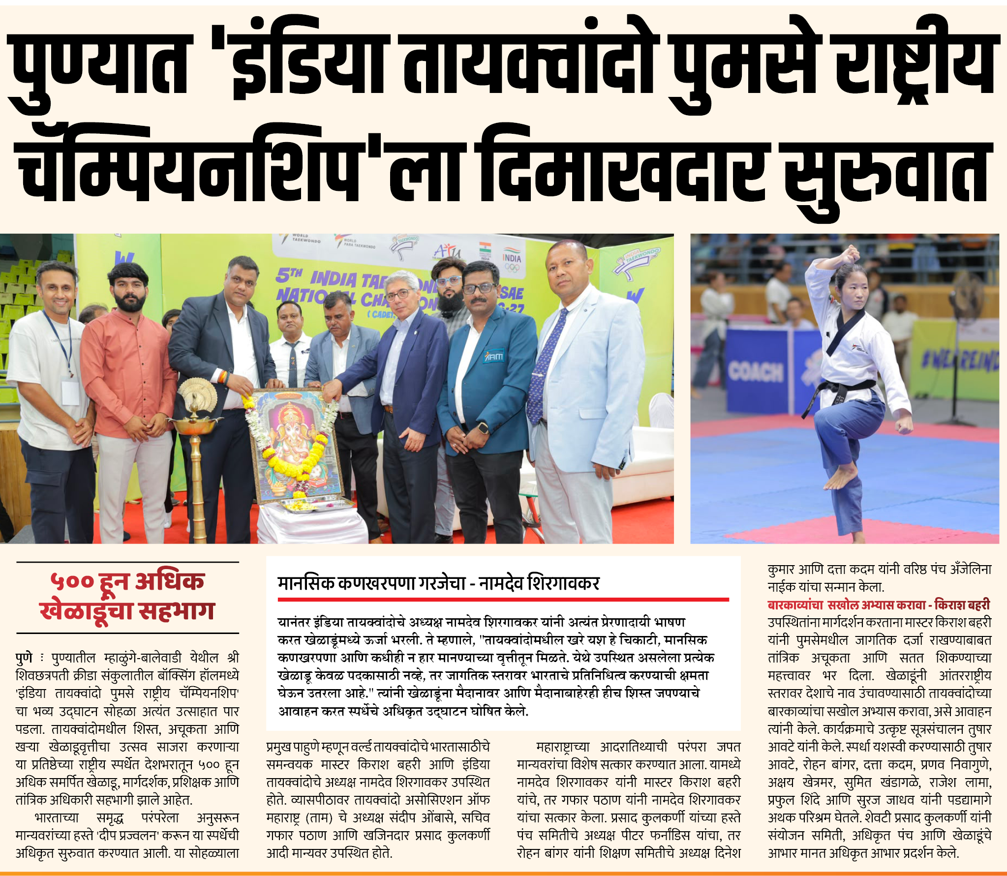 Page 5 clipping 3