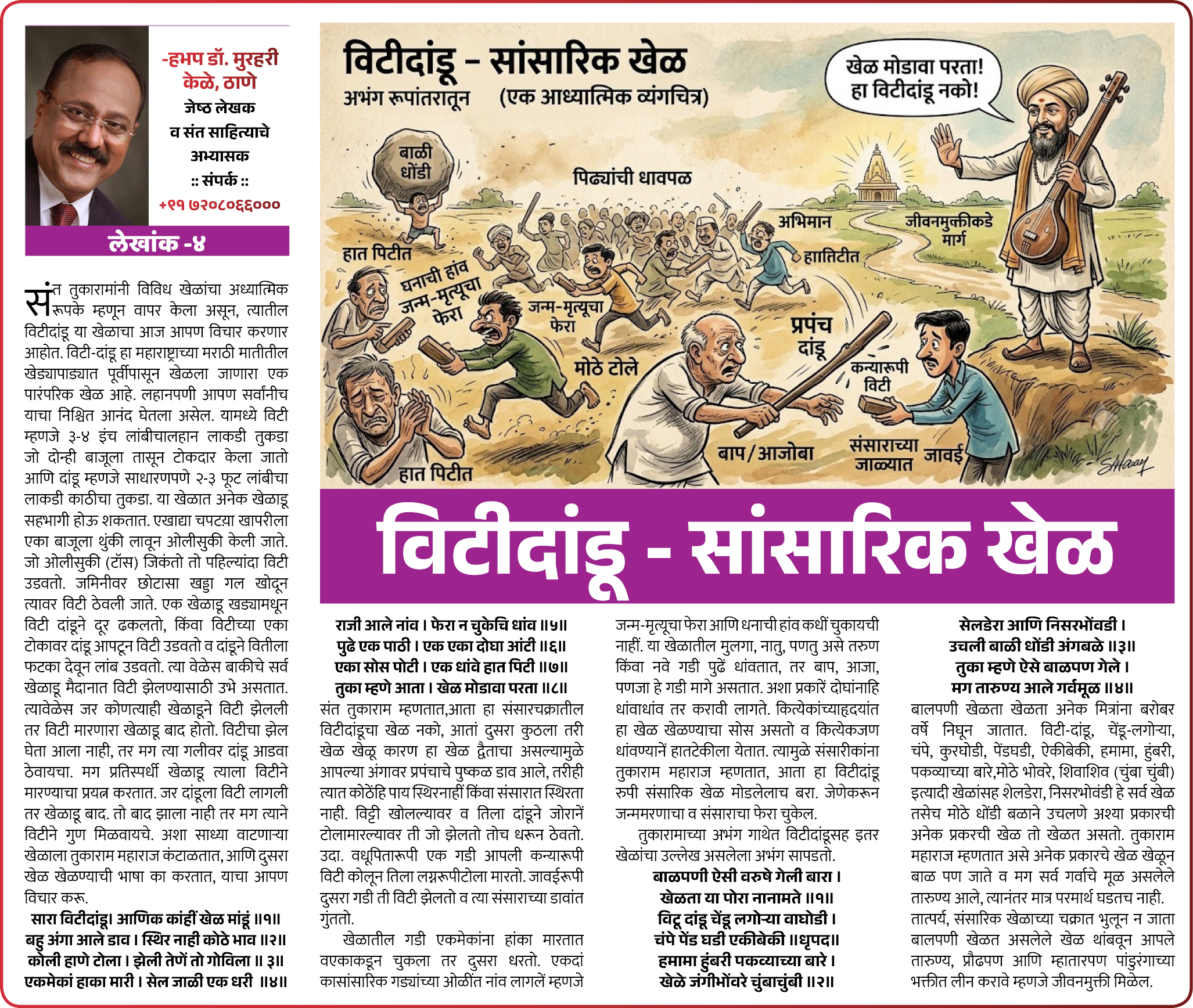 Page 6 clipping 1