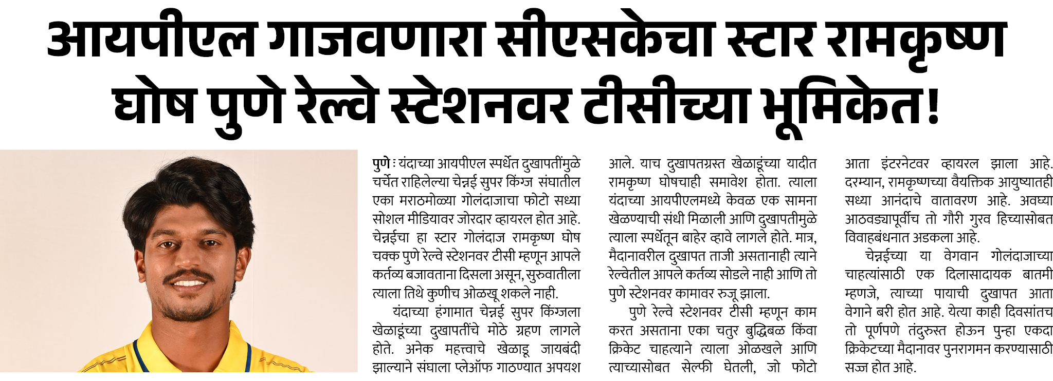 Page 7 clipping 1