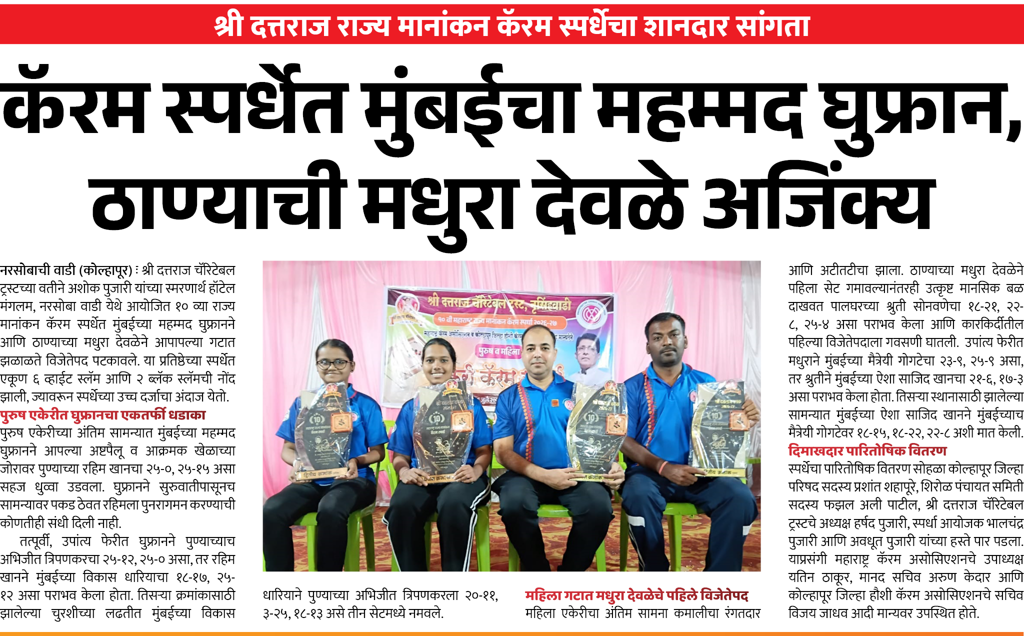 Page 7 clipping 2