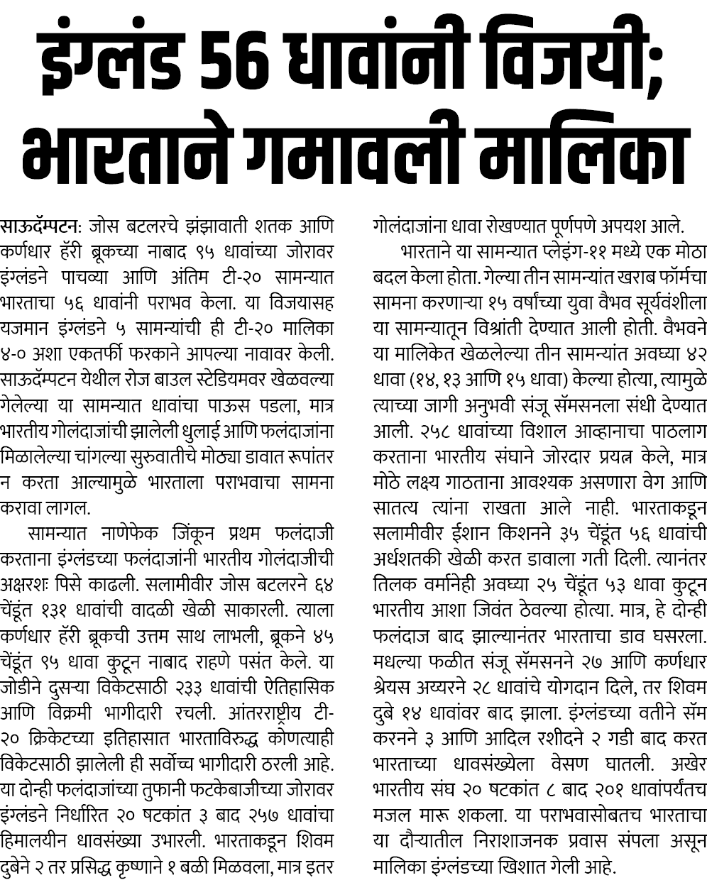 Page 1 clipping 2