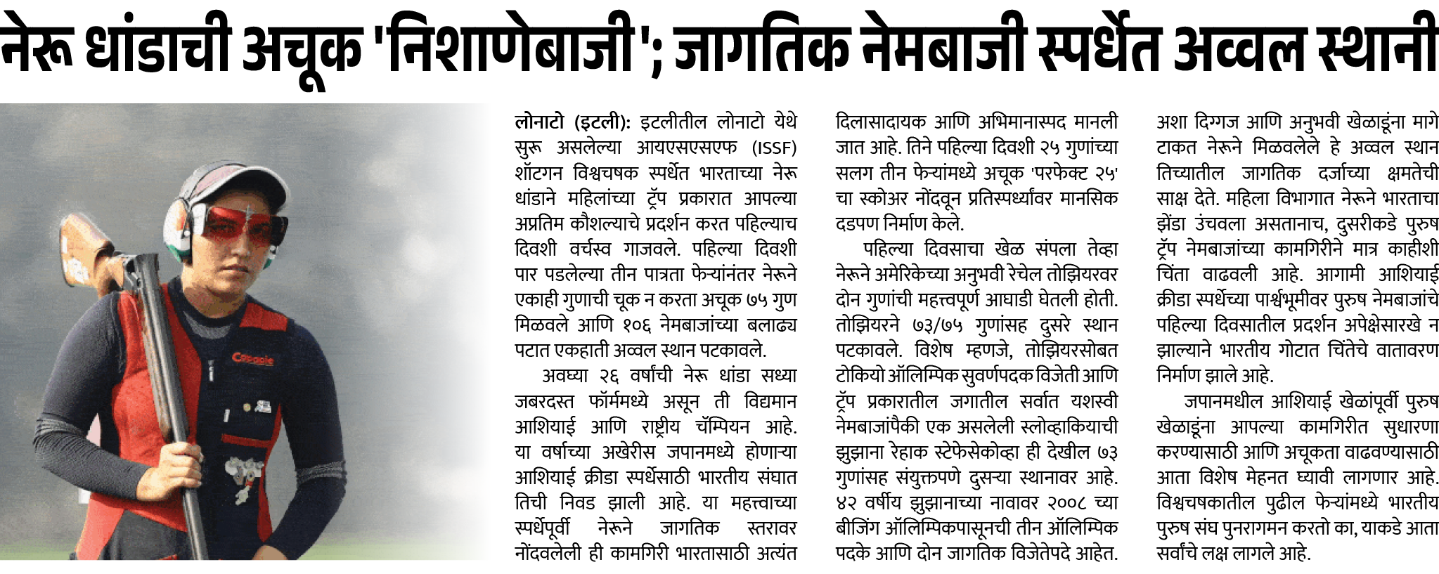 Page 2 clipping 1