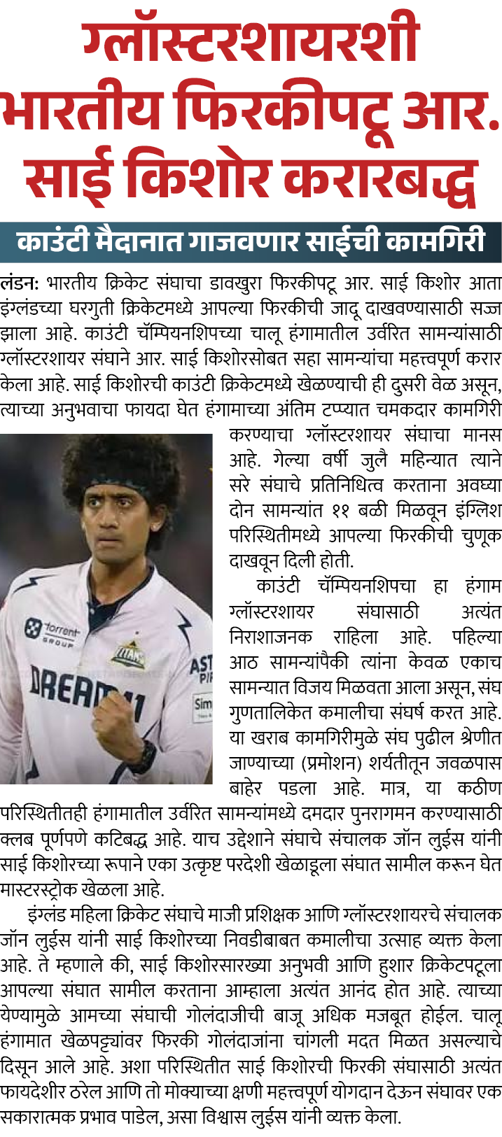 Page 3 clipping 1