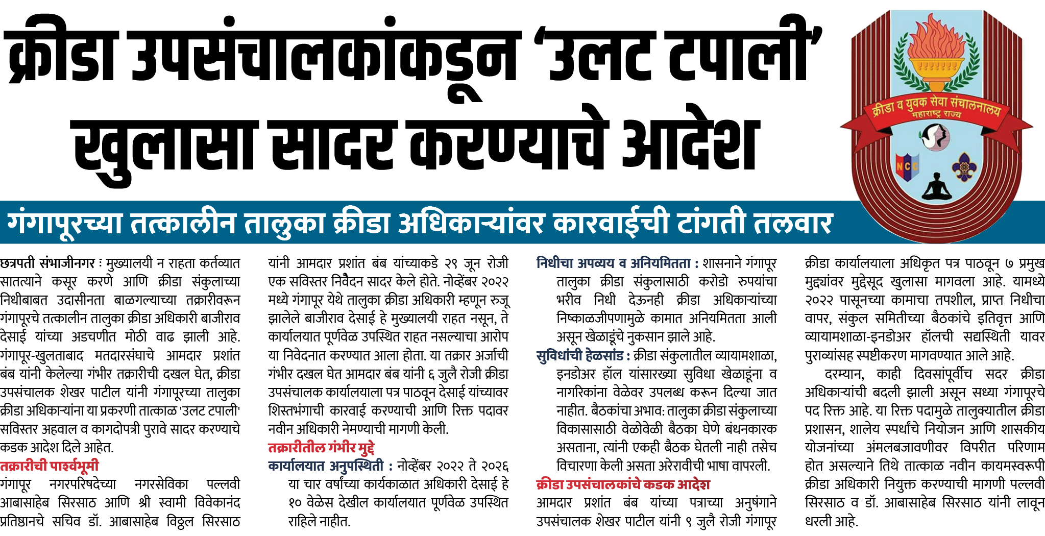 Page 4 clipping 1