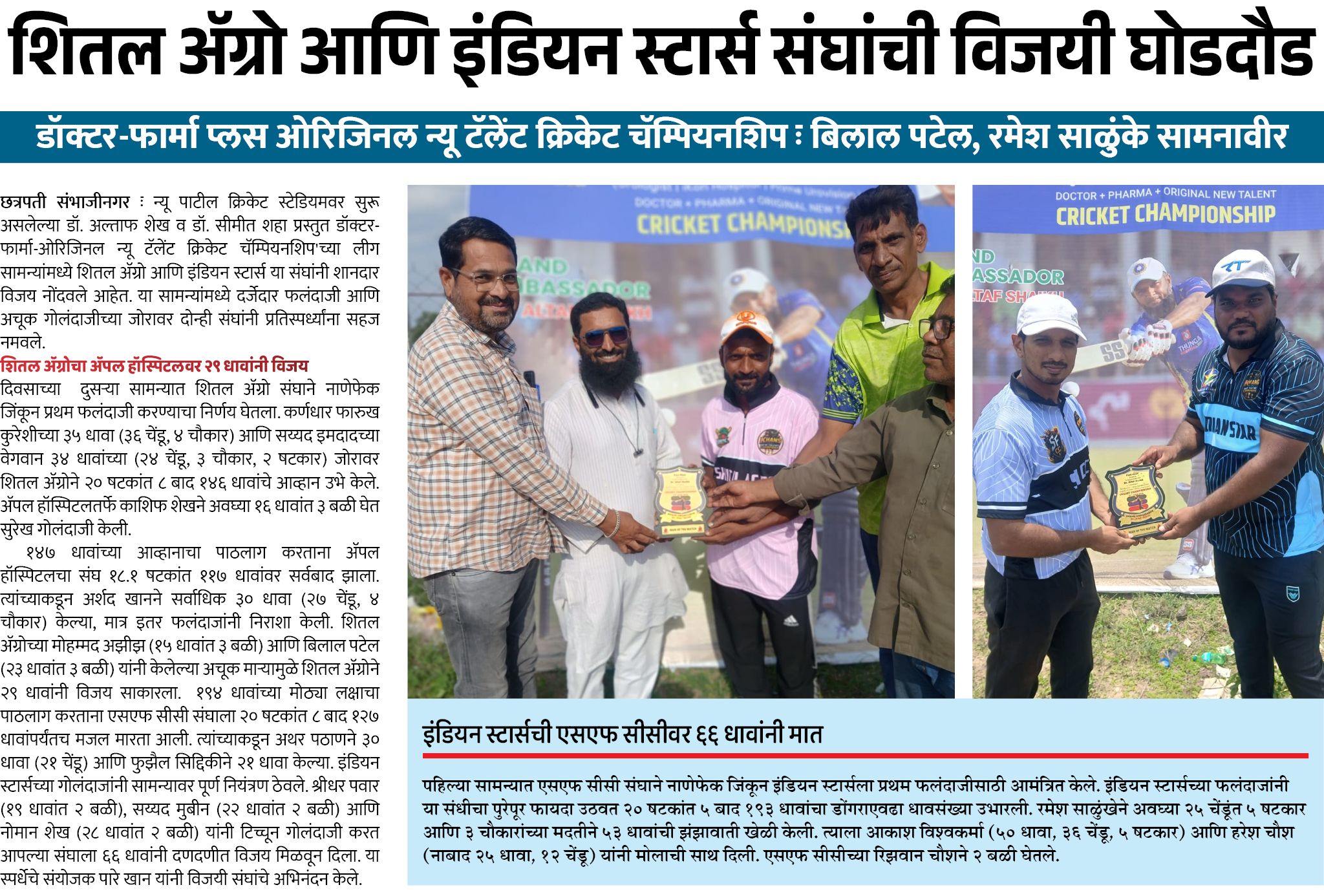 Page 5 clipping 1
