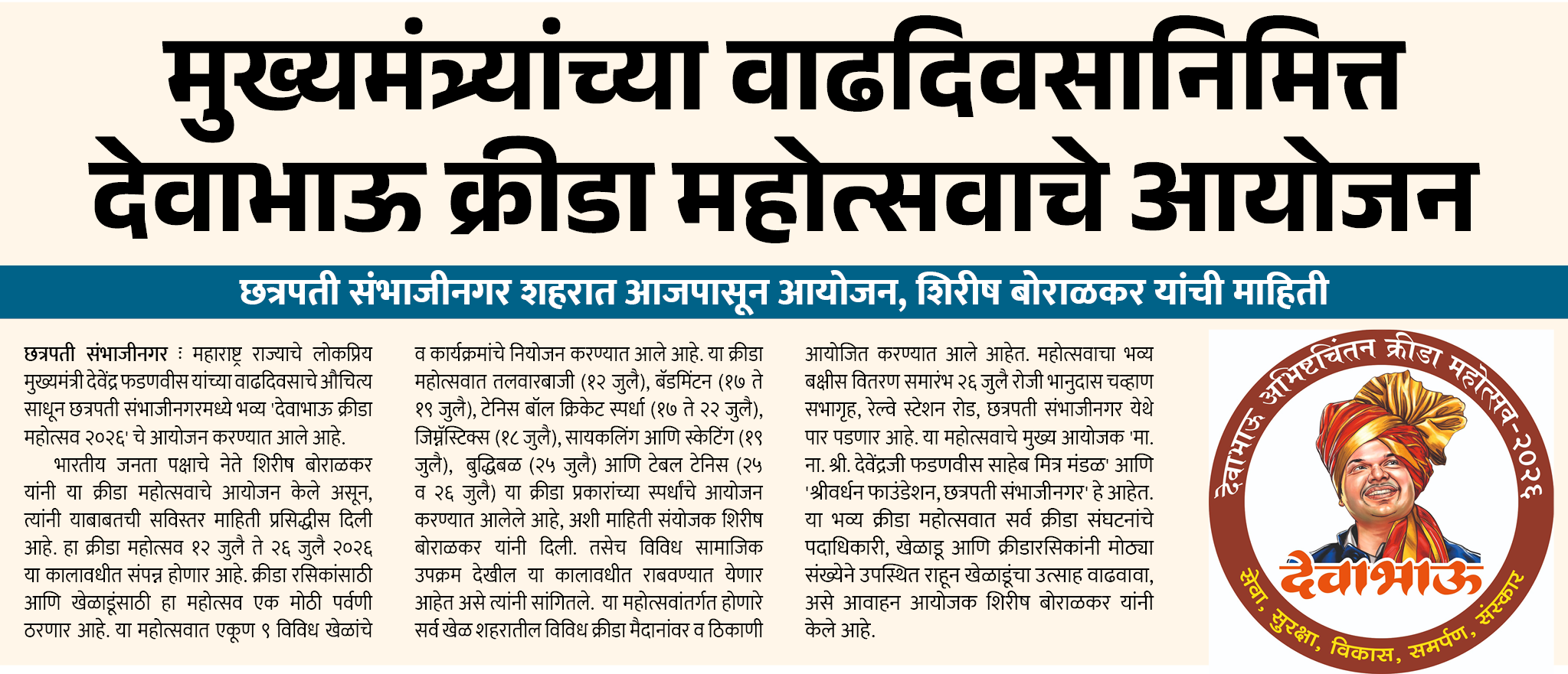 Page 6 clipping 1
