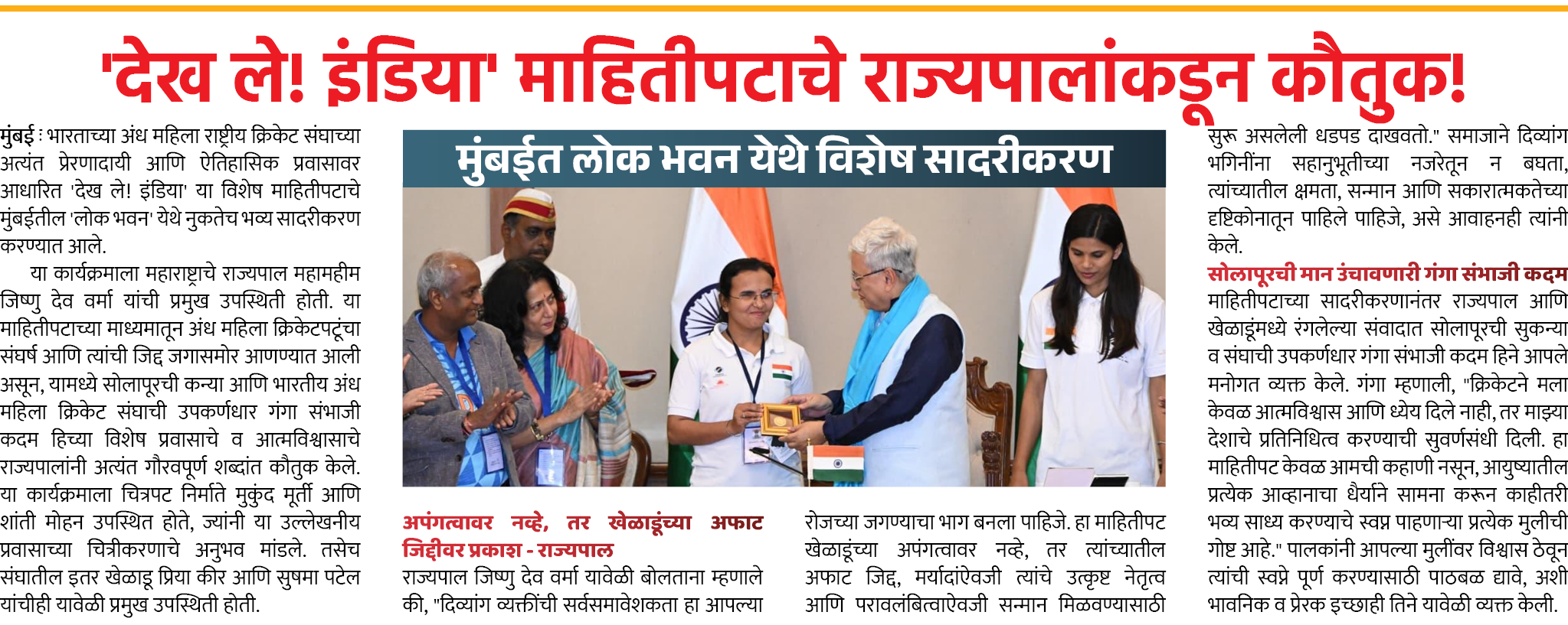 Page 6 clipping 2