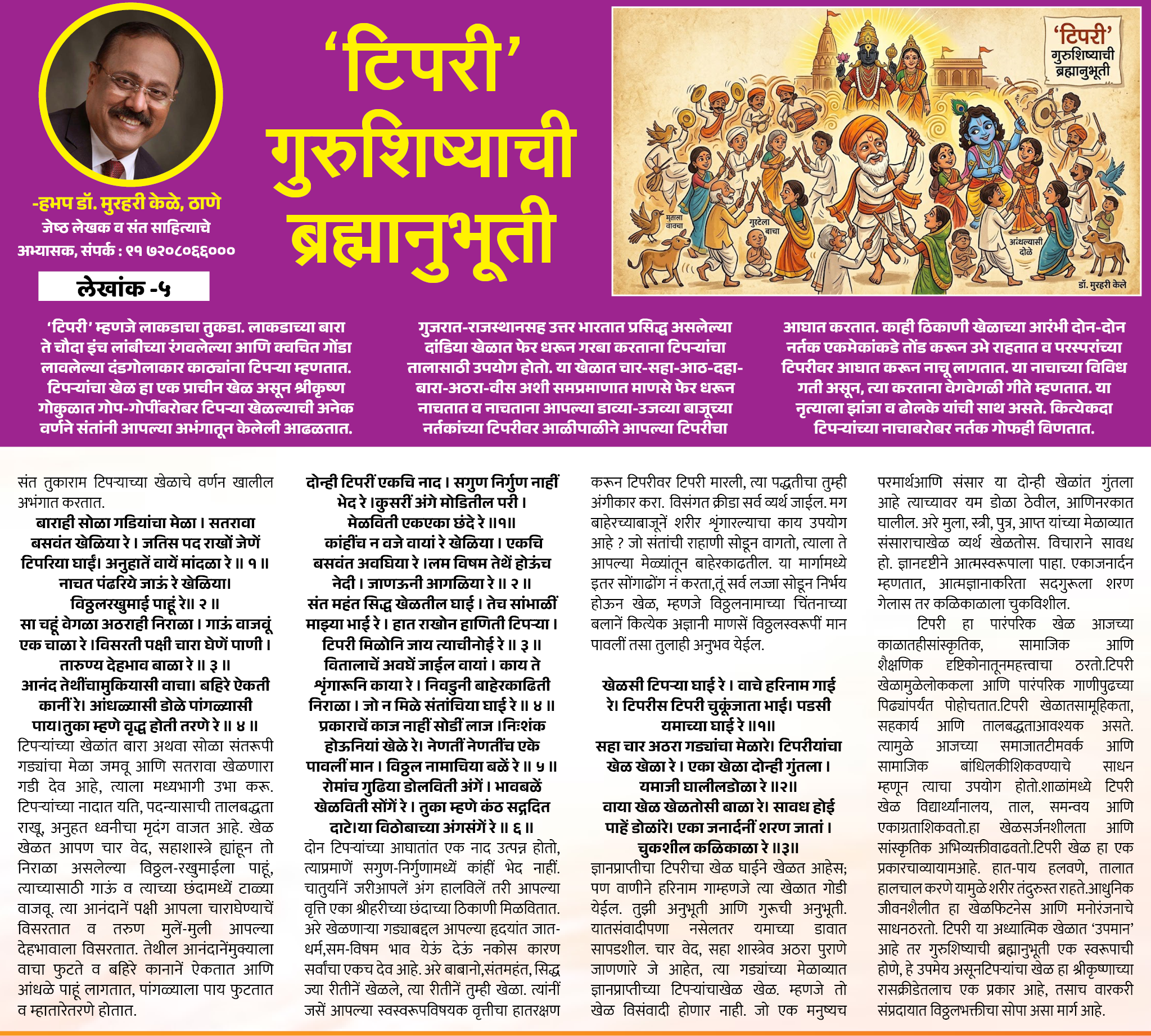 Page 7 clipping 2