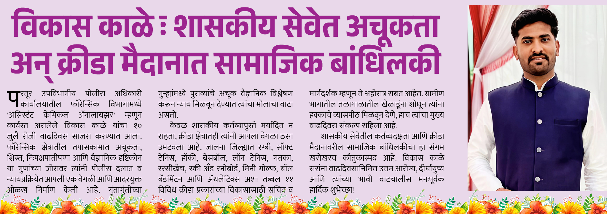 Page 8 clipping 2
