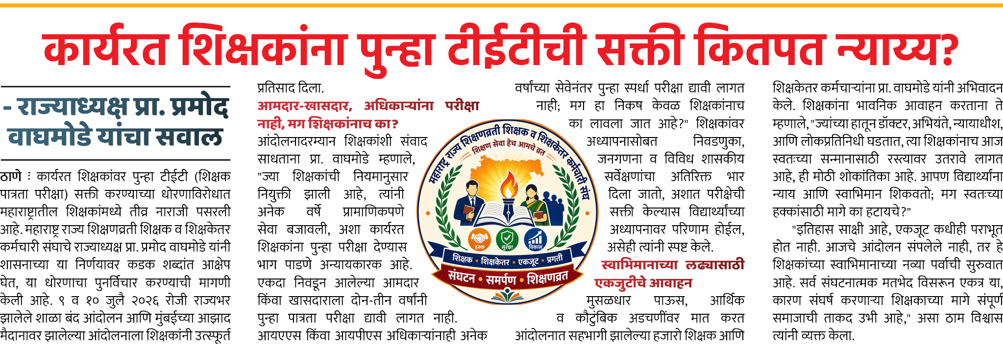 Page 8 clipping 3