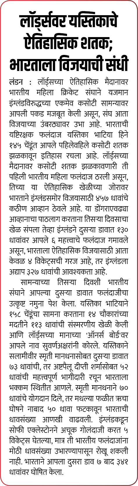 Page 1 clipping 2